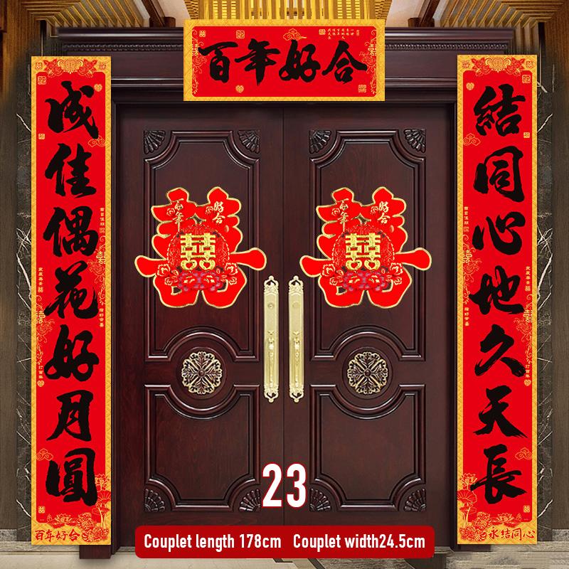 1 Set Hochzeits-Paarreim Hochzeits-Glückswort-Paarreim Anzug   Glückswort Türaufkleber Chinesische Hochzeitsdekoration Paarreim