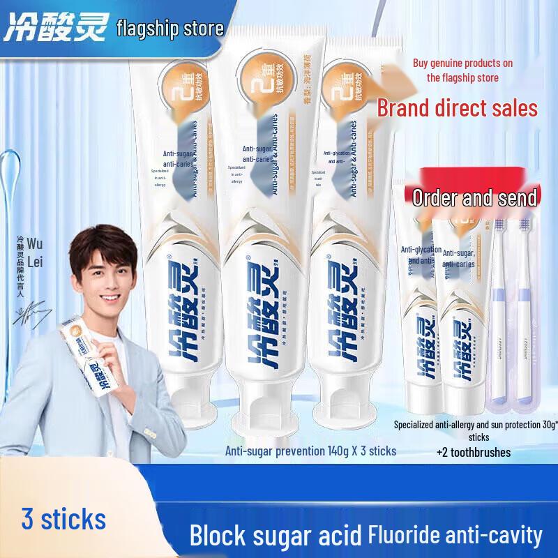 Leng Suan Ling Specialized Anti-Sensitivity Fluoride Toothpaste