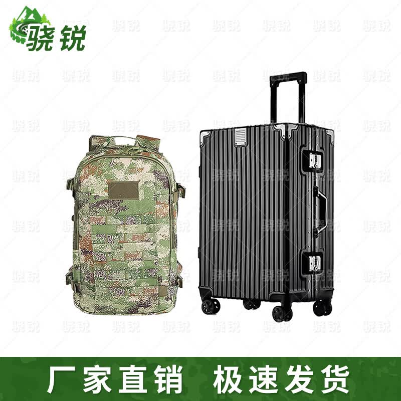 Xiaorui Commemorative Luggage and Bag Set