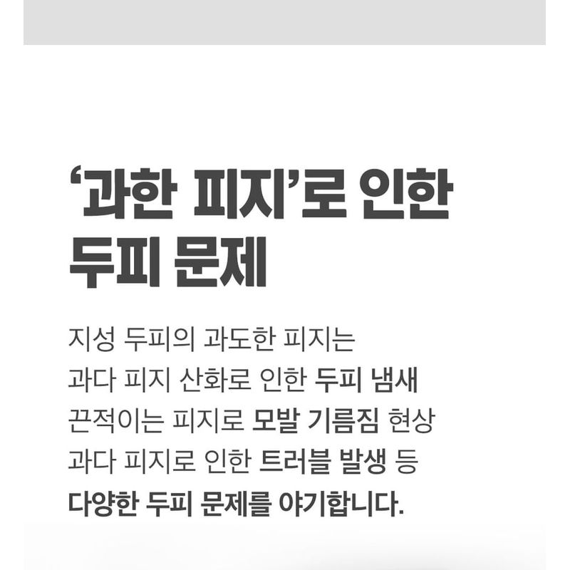 Dr.FORHAIR - Phyto Fresh Shampoo Mini