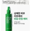 Nature Republic Forest Relief For Men Skin Care Set