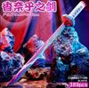 Animes Demon Yamato Swords Nichirin Knifes Blade Arms Equipage Accessories Game Model Toys Kids Kits Brick Construction Block