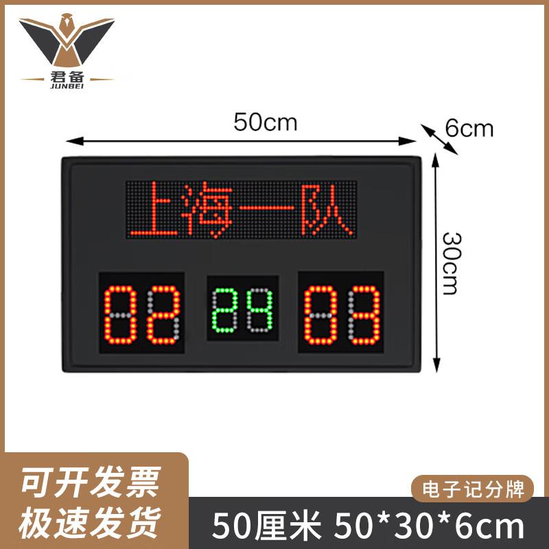 

JMB LED Electronic Scoreboard with 24-Second Shot Clock