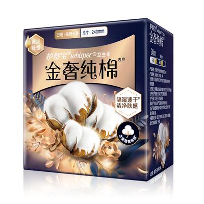 Whipser Napkin Golden Luxury Pure Cotton Sanitary Napkin 3D Surface, 3000 Mesh Fast Absorption, Reduce Residue Day or Night Period Pad