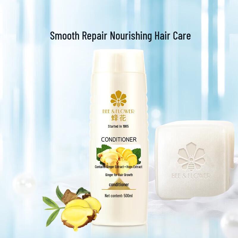 Fungfa Ginger Hair Strengthening Conditioner