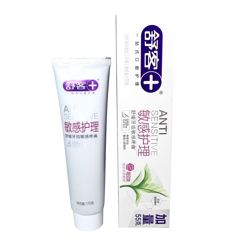 Saky Anti-Sensitivity Toothpaste