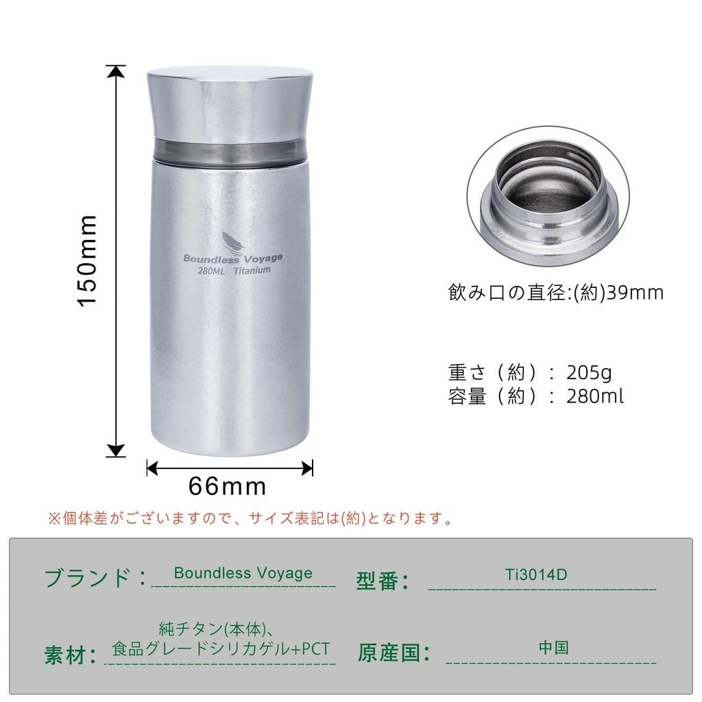 Boundless Voyage Titanium Water Vacuum Insulated Thermos with Tea Pure Titanium Water for Everyday Outdoor and Camping Bottle, 280ml, Double-Walled