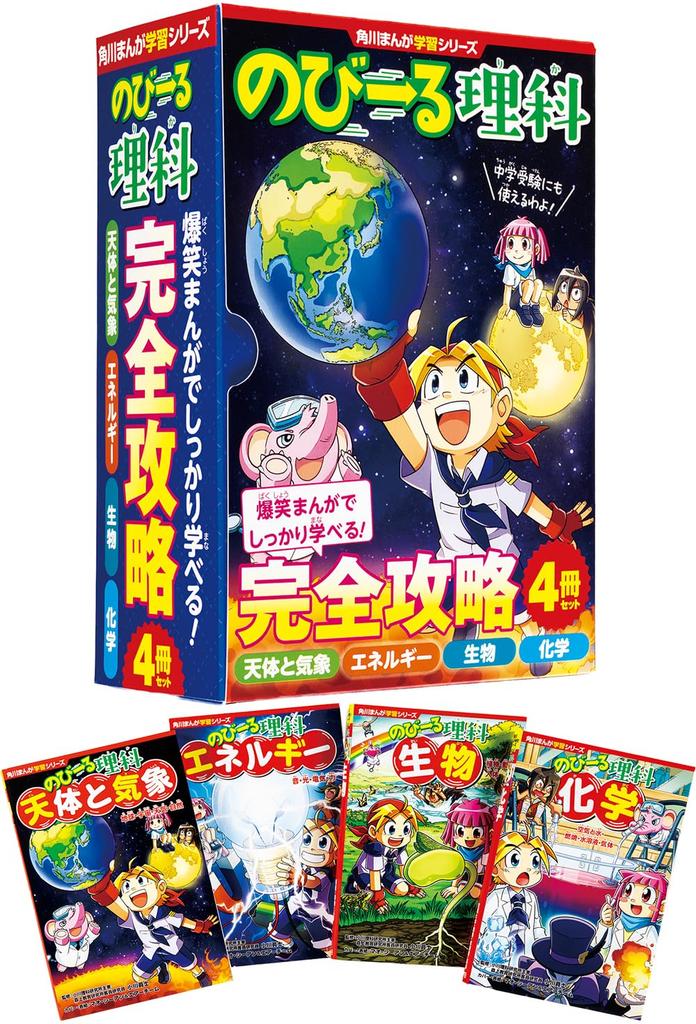 Kadokawa Manga Learning Series Nobiru Science Complete Strategy Set of 4
