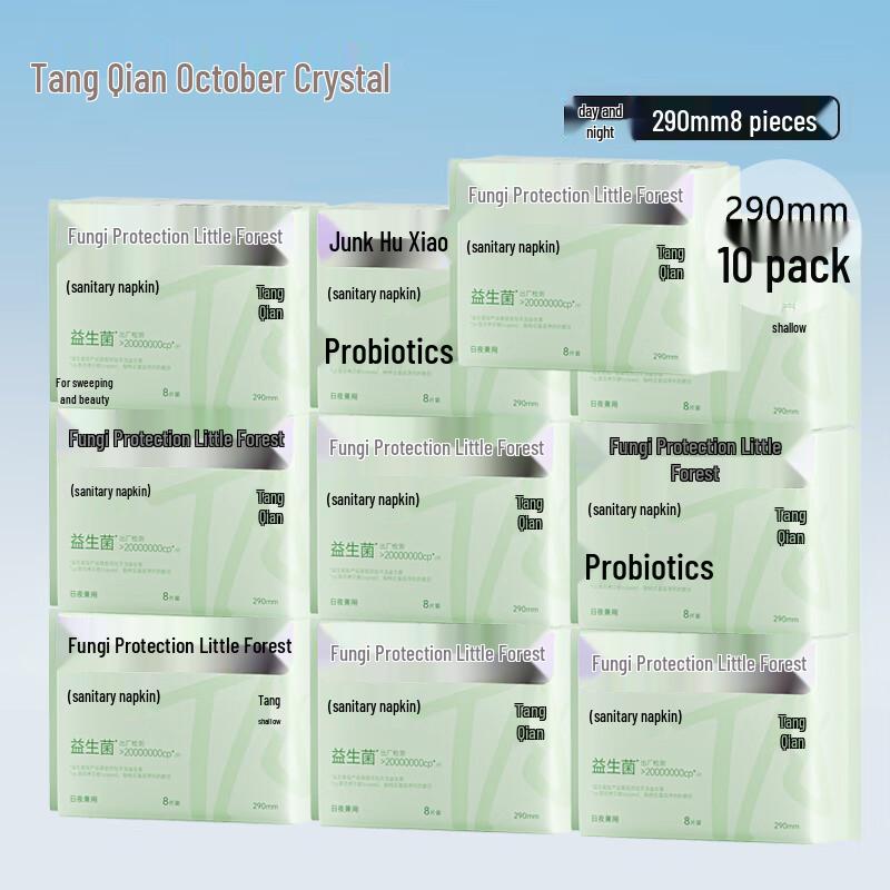 Shíyuè Jiéjīng Probiotic Ultra-Thin Day & Night Sanitary Pads