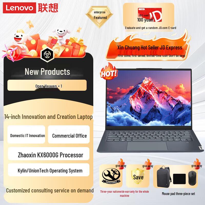 Lenovo Kaitian X1 Commercial Laptop (CN version) 16GB RAM, 512GB SSD