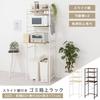 Bon Furniture Kitchen Rack Above Trash Can Width X Depth X Height Cm Range Stand Movable Shelf with Slide Rail Natural 60.8 45.7 171.2