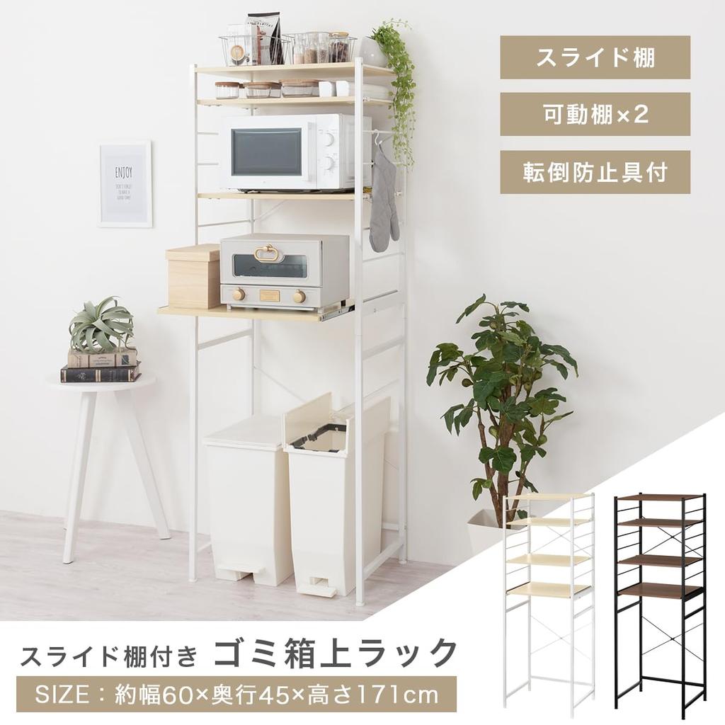 Bon Furniture Kitchen Rack Above Trash Can Width X Depth X Height Cm Range Stand Movable Shelf with Slide Rail Natural 60.8 45.7 171.2