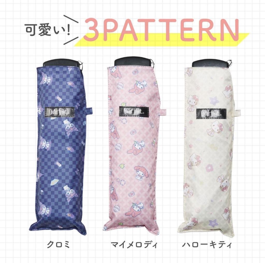 Sanrio X Waterfront Poke Flat Folding Umbrella: Kuromi, My Melody, Hello Kitty, Ultra-Slim & Lightweight, UV Protection, Made In Japan