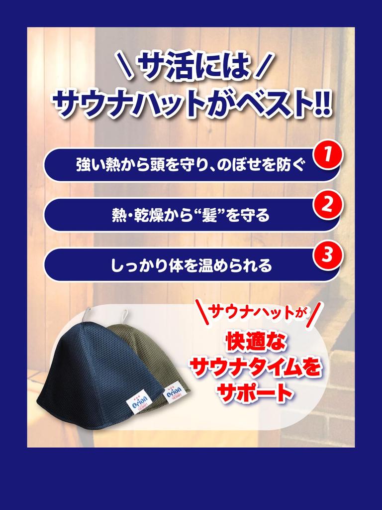 [And Suns] Orion Beer Sauna Hat, Mesh Material, Men's & Women's (Navy)