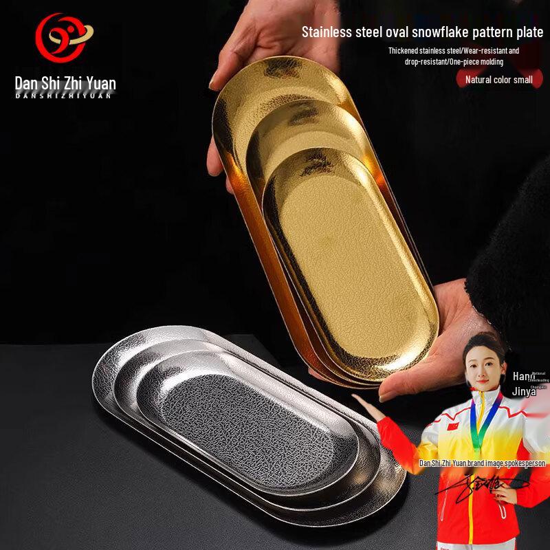 Danshizhiyuan Stainless Steel Oval Hammered Plate