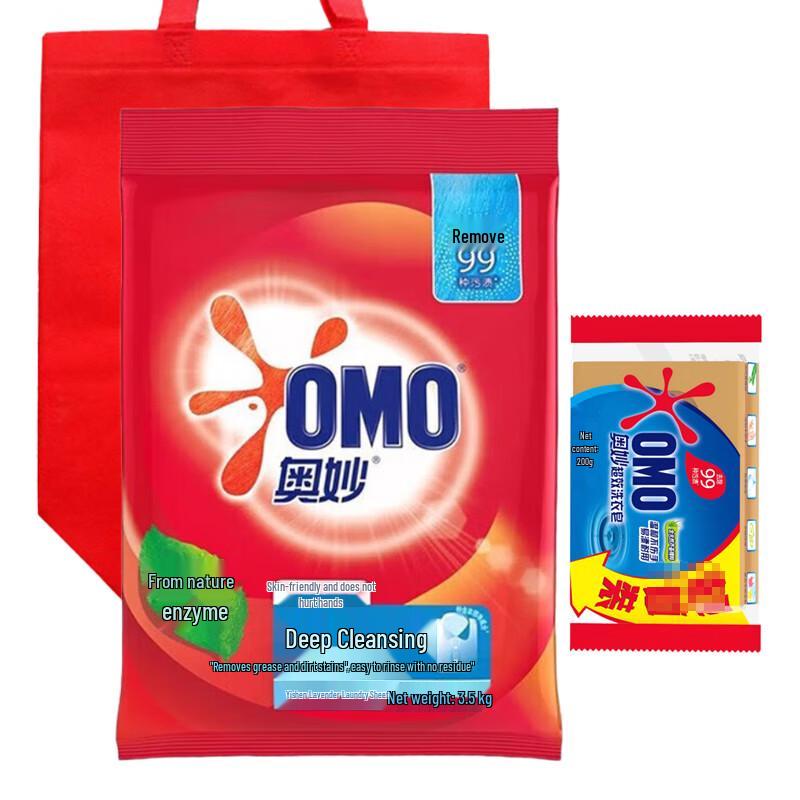 Omo Deep Clean Lavender Washing Powder