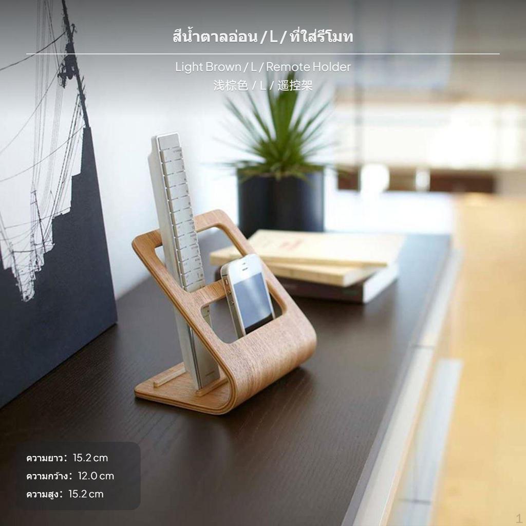 Japanese Minimalist Wooden Remote Control Organizer, Desktop Phone Stand Light Brown L