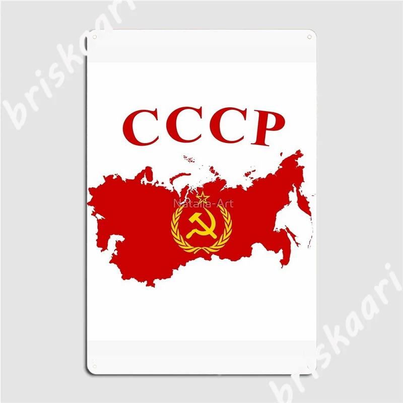 Soviet Union Map Cccp Ussr Hammer And Sickle Red Star Metal Signs Cinema Kitchen Cinema Vintage Plaques Tin sign Posters