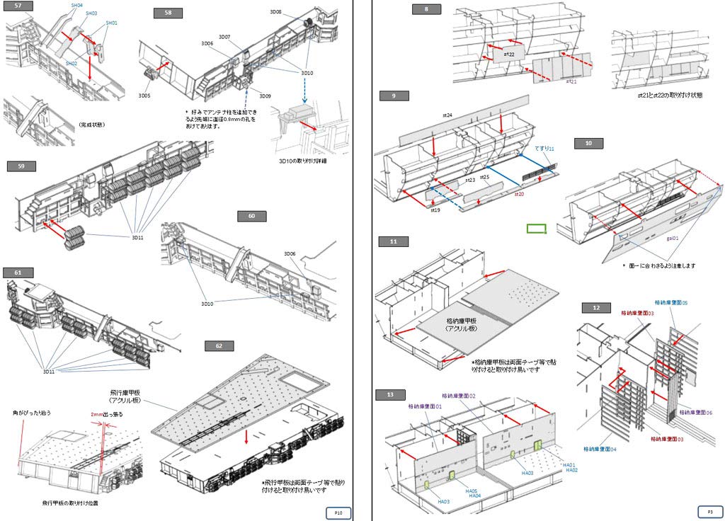 CVN Flight Deck Hangar 1/144 &