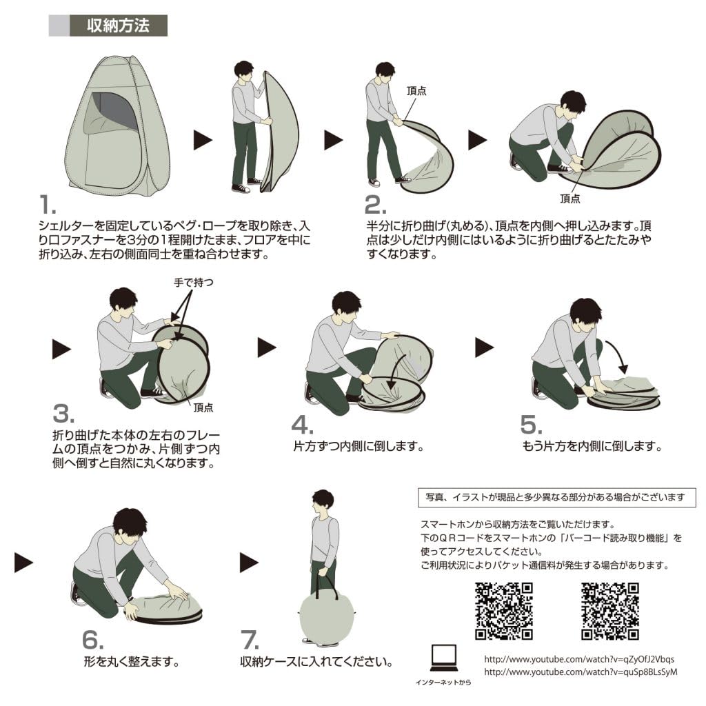 BUNDOK Private Shelter BD-61 Pop-Up Changing Room, Emergency Toilet, Shower