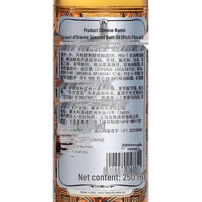 Tesori d'Oriente Aromatic Shower Oil
