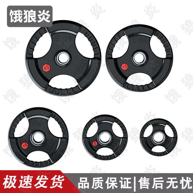 Wolf Flame Barbell Plates & Bars