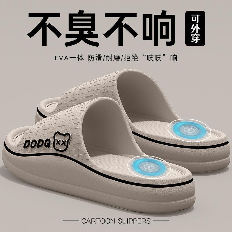 EVA Non-smelly Foot Slippers New Household Bathroom Thick-soled Non-slip Cool Slippers