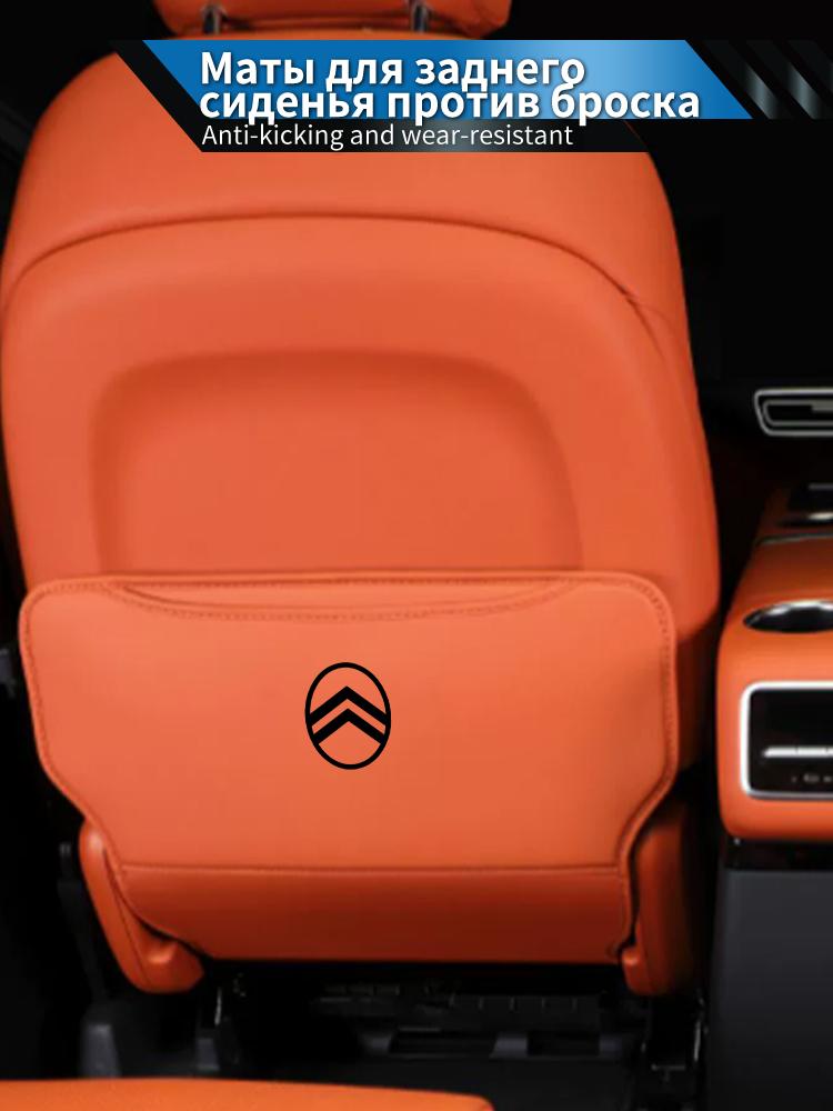 Car Seat Back Anti-Kick Pad Semi-Cover For Citroen C4 C3 C5 C1 C3 Berlingo Celysee Cactus Picasso Aircross Saxo