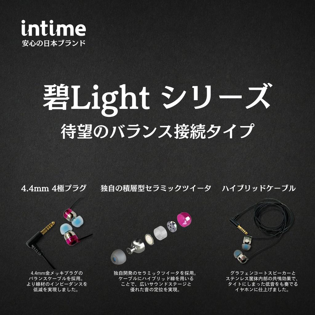 intime Ao Light Balanced Audio [Japanese-made earphones] Earphones, Wired, 4.4mm Connection, Hi-Res Compatible, O2-SRL-WR4.4 GR4.4 (Wine Red)