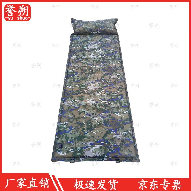 Yushuo Automatic Self-Inflating Camping Mat