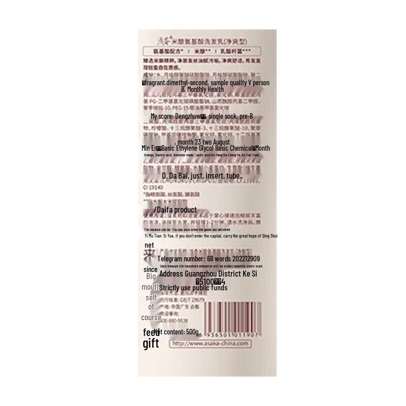 ASAKA Rice Ferment Amino Acid Shampoo
