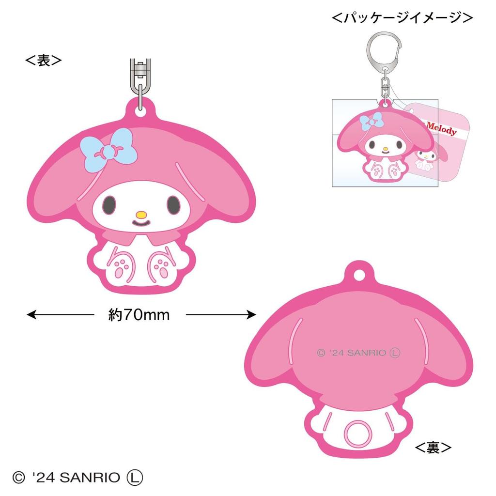 Toshin Pack Sanrio Characters Puni Puni Keychain (My Melody) SA-KH024
