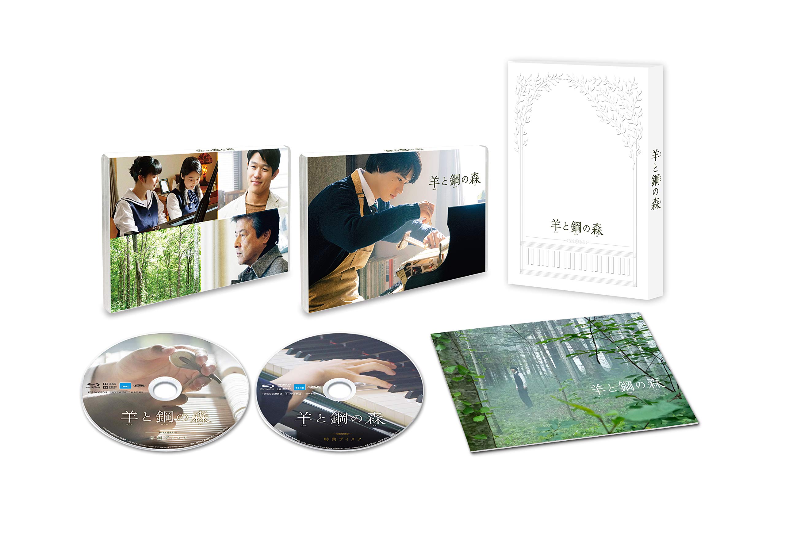 

Forest of Sheep and Steel deluxe edition Blu-ray