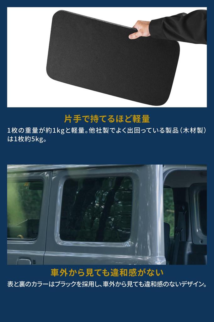 Migratrail Black Shade for Suzuki Jimny and Jimny Sierra Heat No Installation Modification Required D8370 (JB64W) (JB74W) - Insulation, Soundproofing,