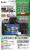 Kenko Clear LCD Protector for FUJIFILM KLP-FXT100 X-T100/X-E3/X-T20/X-T10