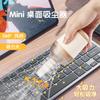 Small Appliances Wireless Handheld Desktop Vacuum Cleaner Office Car Home Portable Cleaner Gifts