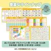 Japanese alphabet chart poster [bath poster] made of magnetic sheet