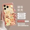 Applicable to iPhone17 puppy doll magnetic suction 16promax bracket 15 Apple 14 cartoon 13 new mobile phone case