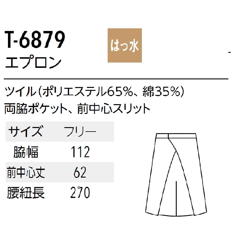 ARBE Waist Apron 14 Knee Twill ARBE F [ARBE] [Water Repellent] Unisex, Colors, Length, Fabric, Durable, Restaurant, Cafe, Hotel, T6879, Women's, C-3,