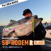 Daiwa SB Rodem R Matte Chart Sardine Lure Blade-18g