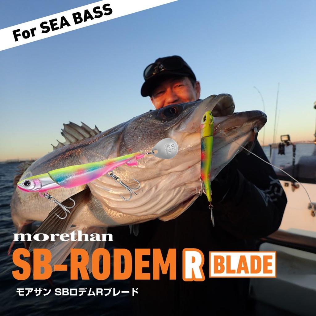 Daiwa SB Rodem R Matte Chart Sardine Lure Blade-18g