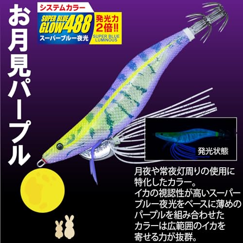 YO-ZURI Egi EbiQ3.0 No. 15.5g Moon Viewing Purple Egging