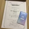 [USED] TREASURE "JIHOON" PHONE CALL CARD LION Winner
