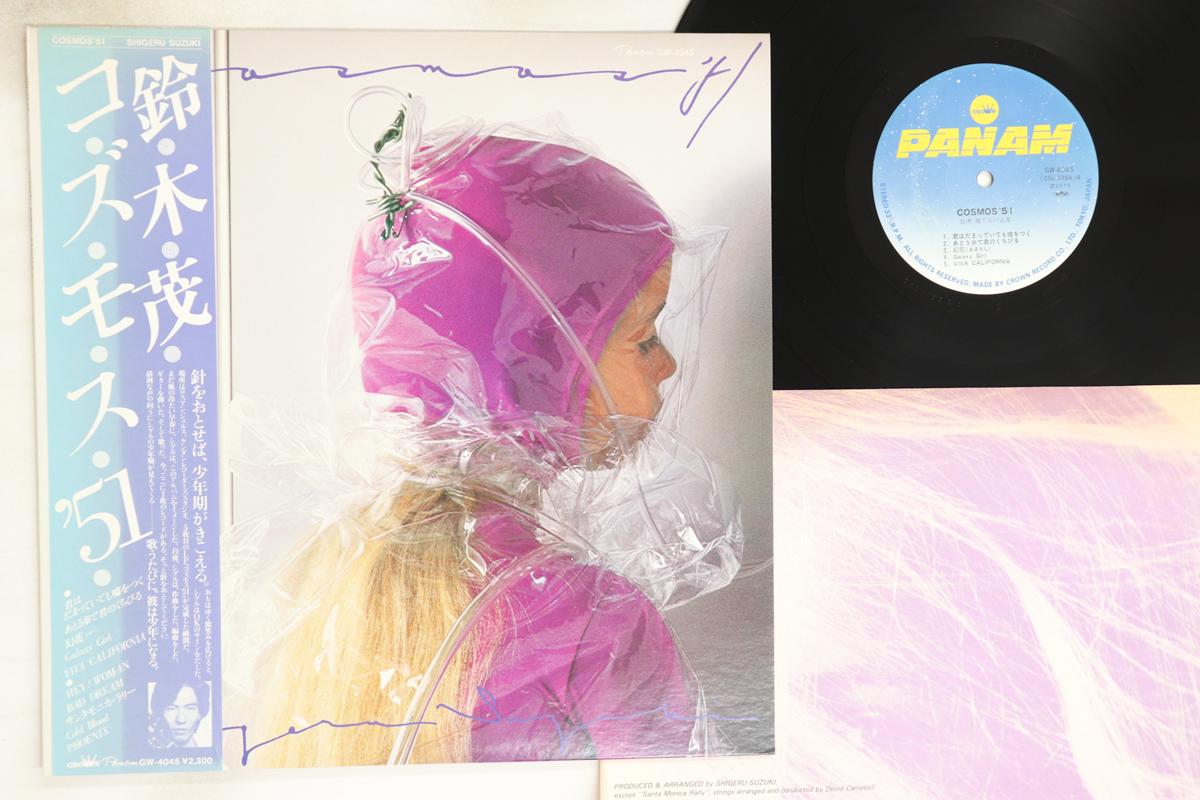 

LP Record SHIGERU SUZUKI - Cosmos 51 GW4045 PANAM 1979 Japan Obi Japanese Pop/Rock Used