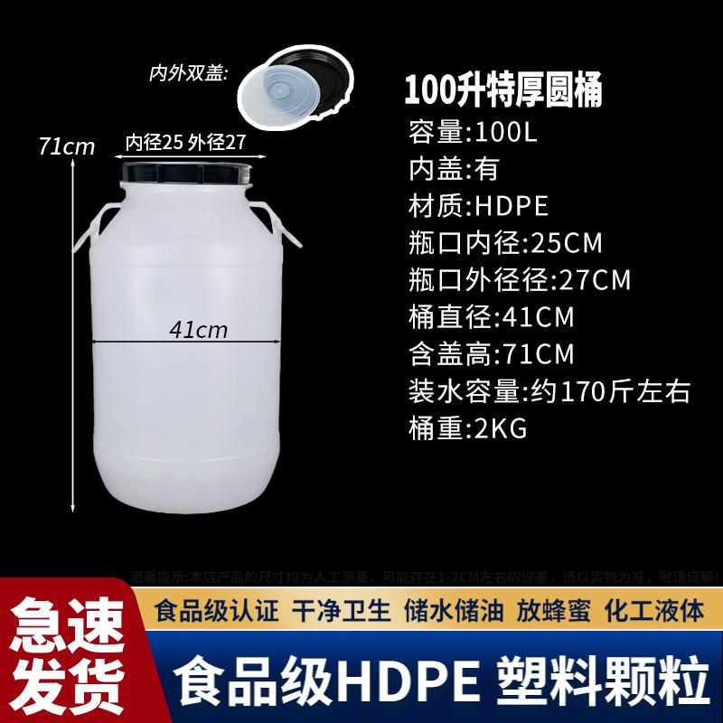 Thickened Food Grade Plastic Barrel Double Cover Fish Tank Pet Food Barrel Fermentation Barrel Water Storage Barrel Wine Maki...