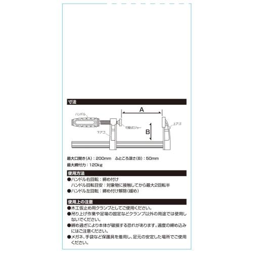 SK11 (SK11) F-type clamp Maximum opening 200mm Bore depth 50mm Maximum tightening force 120kg SFS-200