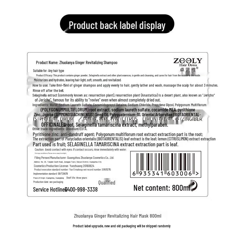 Zhuolanya Ginger Resurrection Grass Nourishing Repair Shampoo