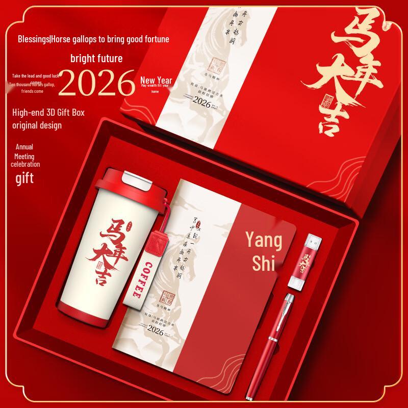 Xinjingzhou Business Travel Coffee Cup Gift Set