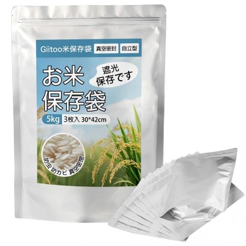 Giitoo Rice Storage Bags, 5kg Capacity, Pack of 3, Aluminum Light-Blocking with Zipper Closure, Long-Term Storage, Refrigerator Storage, Insect and Mo