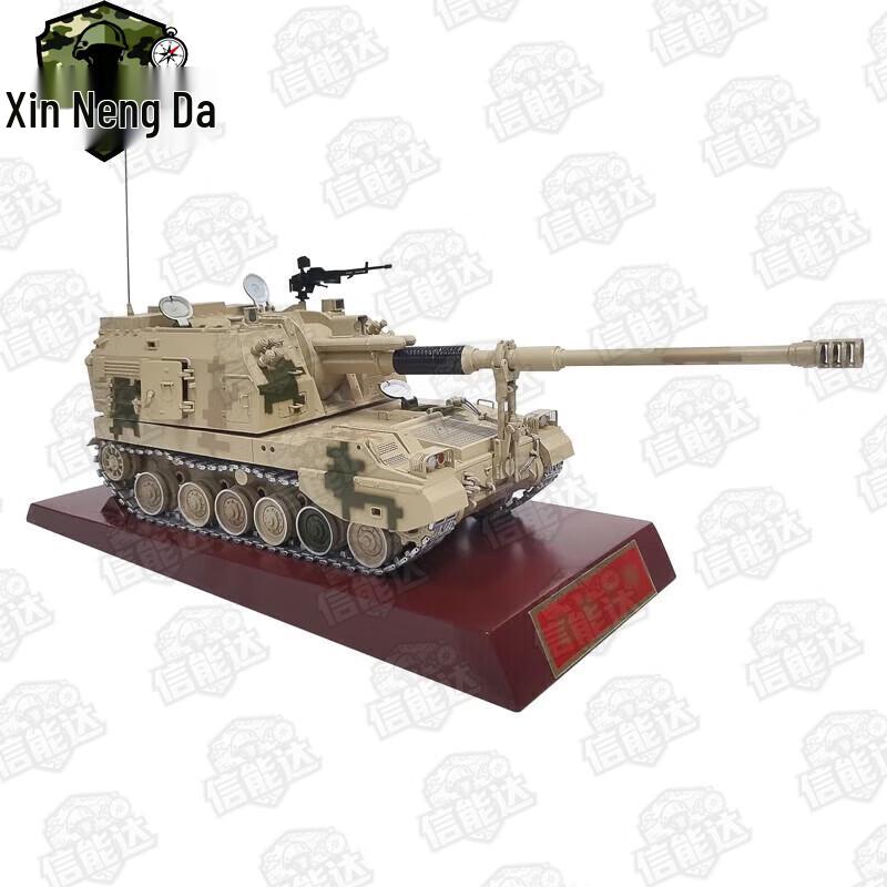 Xinnengda Type 05 155mm Self-Propelled Howitzer Tank Model